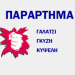 ΑΣΦΑΛΙΣΗ ΧΩΡΙΣ ΟΡΟΥΣ ΚΑΙ ΠΡΟΥΠΟΘΕΣΕΙΣ