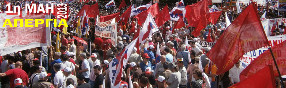ΚΑΛΕΣΜΑ ΤΟΥ ΣΥΝΔΙΚΑΤΟΥ ΣΕ ΑΓΩΝΙΣΤΙΚΗ ΔΡΑΣΗ