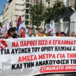 ΠΑΡΑΣΤΑΣΗ ΔΙΑΜΑΡΤΥΡΙΑΣ 6 ΙΟΥΝΗ ΣΤΟ ΥΠΟΥΡΓΕΙΟ ΕΡΓΑΣΙΑΣ