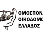 ΣΥΜΜΕΤΕΧΟΥΜΕ ΜΑΖΙΚΑ – ΔΥΝΑΜΙΚΑ ΣΤΟ ΣΥΛΛΑΛΗΤΗΡΙΟ ΣΤΙΣ 30 ΝΟΕΜΒΡΗ 2019 ΜΕ ΣΥΓΚΕΝΤΡΩΣΗ ΣΤΑ ΠΡΟΠΥΛΑΙΑ ΣΤΙΣ 10.30 π.μ.