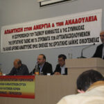 ΕΠΙΤΡΟΠΗ ΓΙΑ ΤΗΝ ΚΟΙΝΩΝΙΚΗ ΣΥΜΜΑΧΙΑ ΣΤΙΣ ΚΑΤΑΣΚΕΥΕΣ