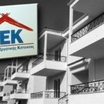 ΓΙΑ ΤΟΥΣ ΔΑΝΕΙΟΛΗΠΤΕΣ ΤΟΥ Ο.Α.Ε.Δ. (πρώην Ο.Ε.Κ.)