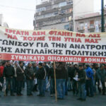 ΓΕΝΙΚΟΣ ΞΕΣΗΚΩΜΟΣ ΓΙΑ ΤΗΝ ΥΓΕΙΑ – ΤΡΙΤΗ 18 ΦΛΕΒΑΡΗ ΣΤΗΝ ΟΜΟΝΟΙΑ