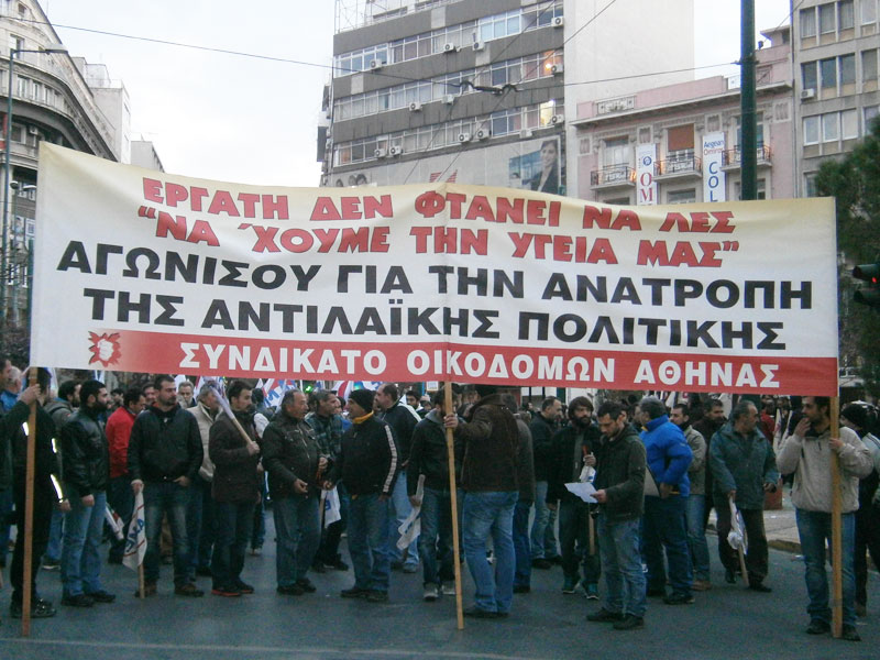 ΓΕΝΙΚΟΣ ΞΕΣΗΚΩΜΟΣ ΓΙΑ ΤΗΝ ΥΓΕΙΑ – ΤΡΙΤΗ 18 ΦΛΕΒΑΡΗ ΣΤΗΝ ΟΜΟΝΟΙΑ