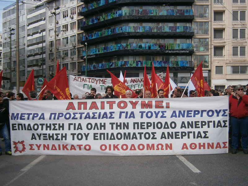 27 Μάρτη Συγκέντρωση Συνδικάτων για την Ανεργία