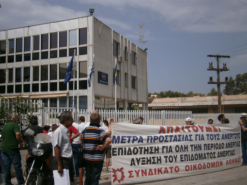 ΑΠΟ ΤΗΝ ΣΥΝΑΝΤΗΣΗ ΜΕ ΤΗΝ ΔΙΟΙΚΗΣΗ ΤΟΥ Ο.Α.Ε.Δ. ΓΙΑ ΤΗΝ ΑΝΕΡΓΙΑ