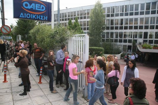 ΣΤΑ ΚΕΝΤΡΙΚΑ ΤΟΥ Ο.Α.Ε.Δ. ΣΤΙΣ 26 ΙΟΥΝΗ ΓΙΑ ΤΗΝ ΑΝΕΡΓΙΑ