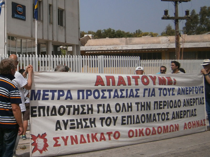 ΟΛΟΙ ΣΤΗΝ ΚΙΝΗΤΟΠΟΙΗΣΗ ΤΗΝ ΠΕΜΠΤΗ 10 ΙΟΥΛΗ  στις 11:00 π.μ. στο ΥΠΟΥΡΓΕΙΟ ΕΡΓΑΣΙΑΣ