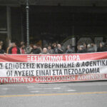 ΝΟΜΟΣ ΕΙΝΑΙ ΤΟ ΔΙΚΙΟ ΤΟΥ ΕΡΓΑΤΗ – ΑΠΑΝΤΗΣΗ ΣΤΟ ΑΡΘΡΟ-ΕΠΙΘΕΣΗ ΤΗΣ ΕΦΗΜΕΡΙΔΑΣ ΑΥΓΗ ΑΠΕΝΑΝΤΙ ΣΤΟ ΔΙΚΑΙΩΜΑ ΣΤΗΝ ΑΠΕΡΓΙΑ