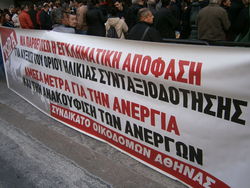ΠΑΡΑΣΤΑΣΗ ΔΙΑΜΑΡΤΥΡΙΑΣ ΣΤΟ ΥΠ. ΕΡΓΑΣΙΑΣ ΤΗΝ ΤΕΤΑΡΤΗ 15 ΑΠΡΙΛΗ ΣΤΙΣ 11 ΤΟ ΠΡΩΙ